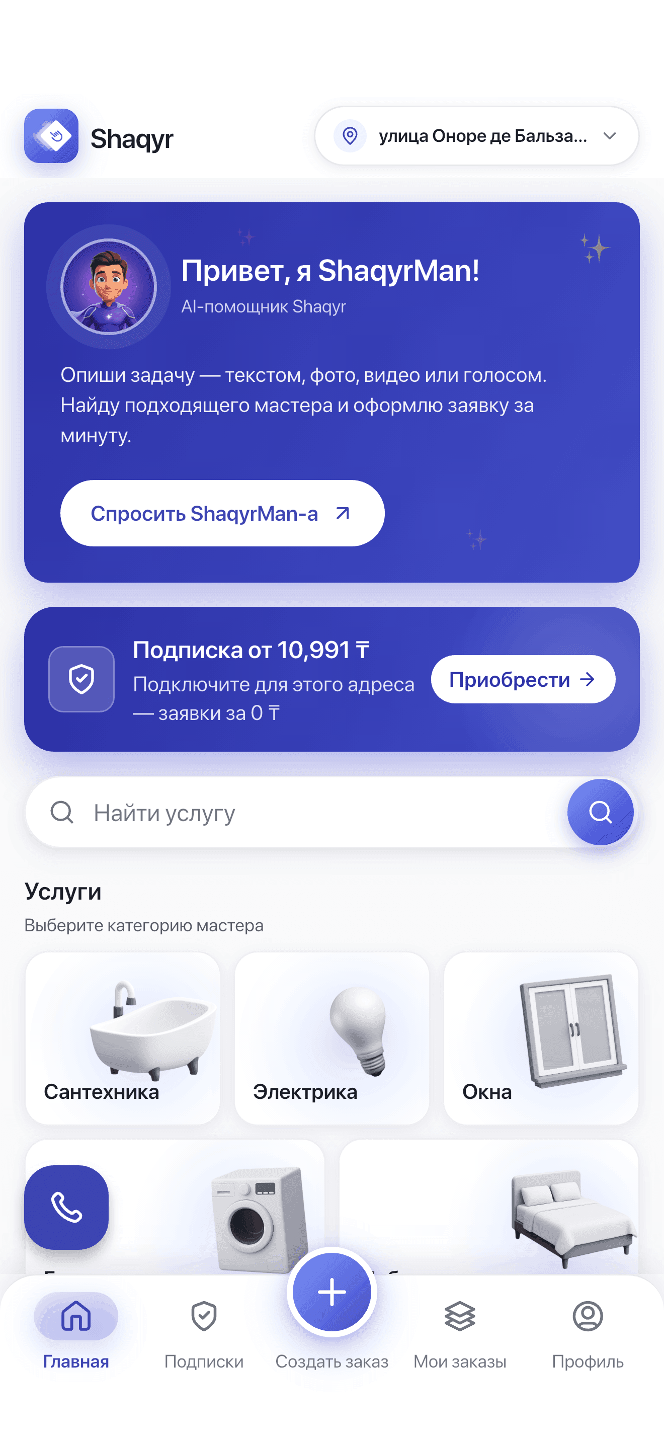 Ilovada yangi ariza yaratish